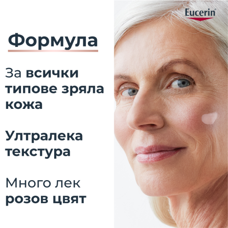 EUCERIN HYALURON FILLER + ELASTICITY ROSE SPF30 озаряващ дневен крем 50ml пълнител