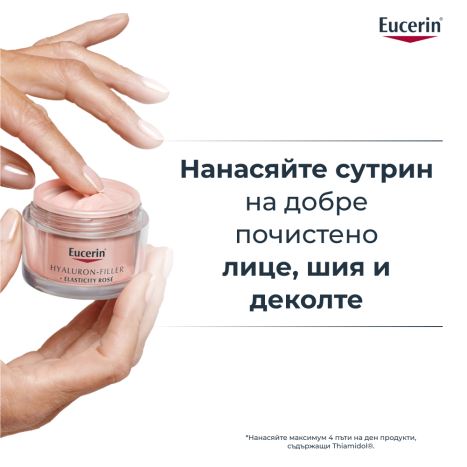 EUCERIN HYALURON FILLER + ELASTICITY ROSE SPF30 озаряващ дневен крем 50ml пълнител