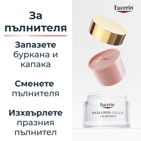 EUCERIN HYALURON FILLER + ELASTICITY ROSE SPF30 озаряващ дневен крем 50ml пълнител