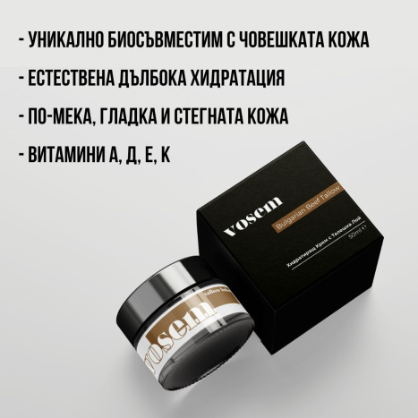 VOSEM Крем за лице с телешка лой и мед 50 ml