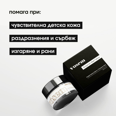 VOSEM Крем за лице с телешка лой без аромат 50 ml