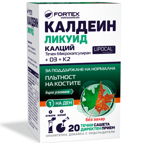 FORTEX CALDEIN LIQUID за поддържане на нормална плътност на костите x 20 liq sach