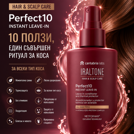 IRALTONE PERFECT10 LEAVE-IN Възстановяващ  термозащитен флуид без отмиване 150ML/29110