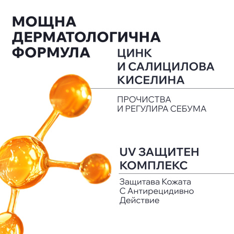 URIAGE HYSEAC 3-REGUL SPF50 cream global care 50ml