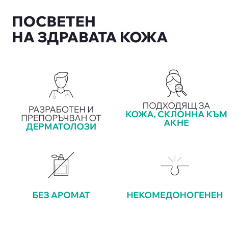 URIAGE HYSEAC 3-REGUL SPF50 cream global care 50ml