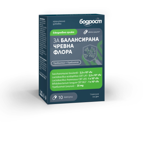 BODROST synbiotic x 10 caps
