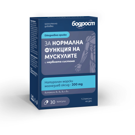 БОДРОСТ магнезий x 30 caps