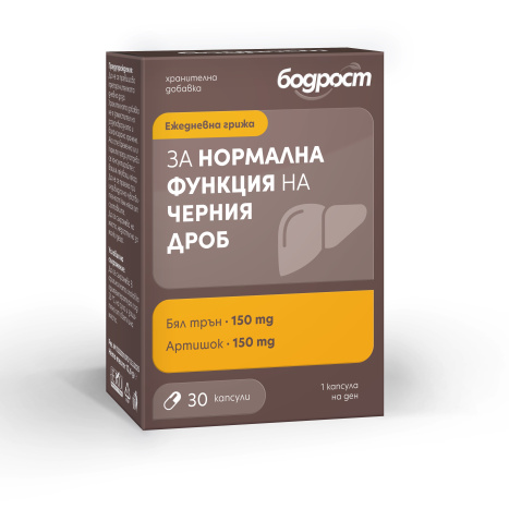 VIGORITY for the liver x 30 caps