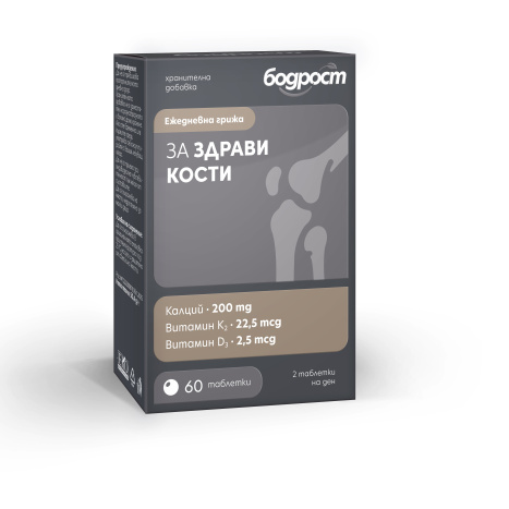 VODROST for healthy bones x 60 tablets