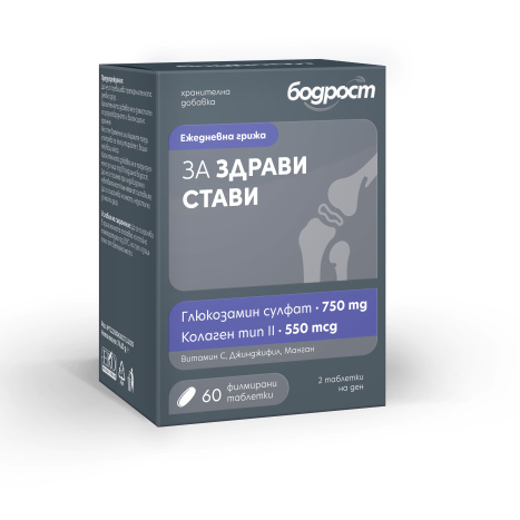 VODROST for healthy joints x 60 tablets