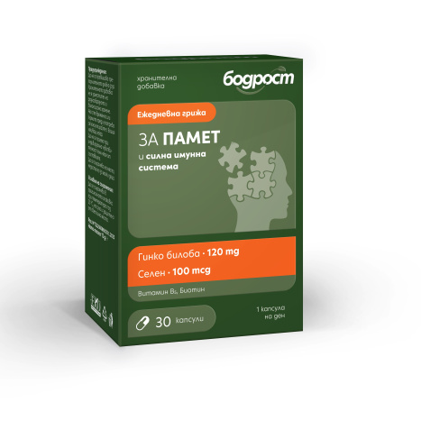 VIGORITY for memory and immune system x 30 caps