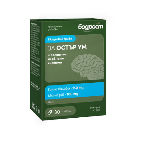 VIBRANT for the mind and nervous system x 30 caps