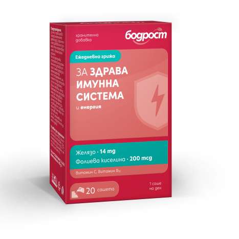 BODROST iron for immune system x 20 sachets