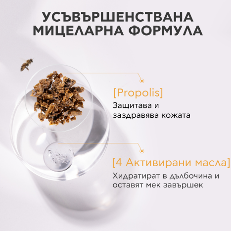 APIVITA cleansing micellar oil 150ml