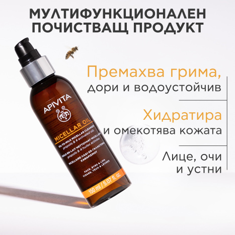 APIVITA почистващо мицеларно олио 150ml