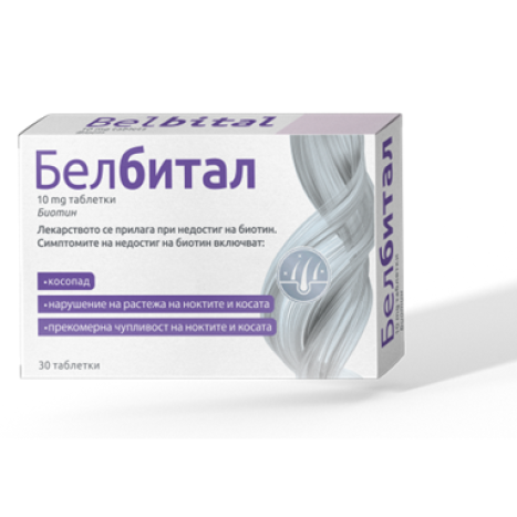 BELBITAL 10mg Биотин x 30 tabl