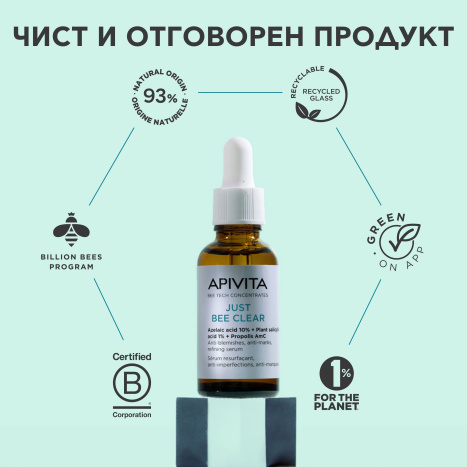 APIVITA JUST BEE CLEAR Коригиращ серум против несъвършенства и белези 30ml