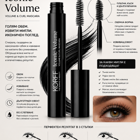 KORFF CURE MEKE UP MASCARA ICONIC Mascara for eyelash volume 9.1ml/2930