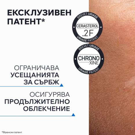 URIAGE XEMOSE C8+ cleansing shower oil for dry skin 200ml