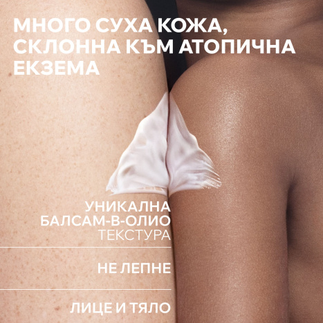 URIAGE XEMOSE C8+ Lipid-restoring conditioner 200ml