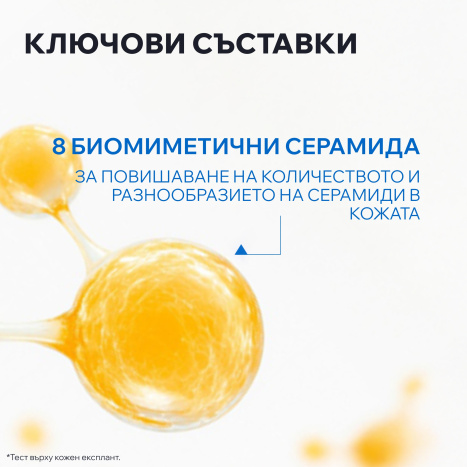 URIAGE XEMOSE C8+ Lipid-restoring conditioner 200ml