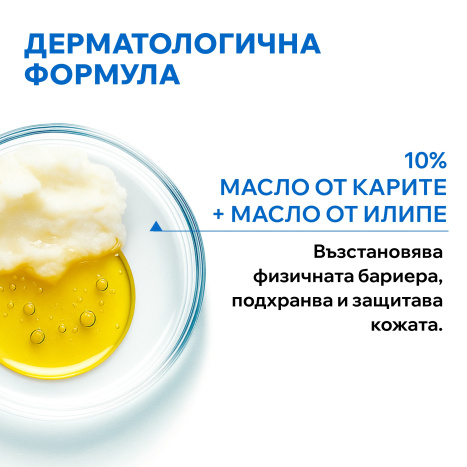 URIAGE XEMOSE C8+ Lipid-restoring conditioner 200ml