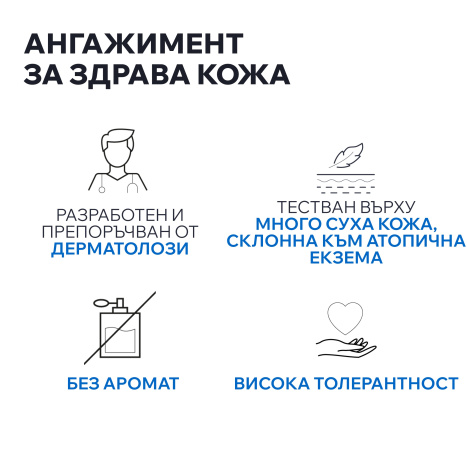 URIAGE XEMOSE C8+ Lipid-restoring conditioner 200ml