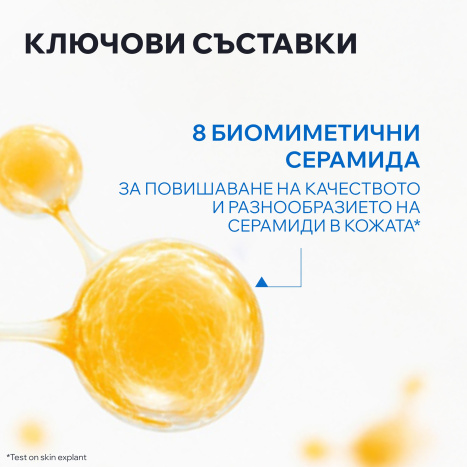 URIAGE XEMOSE C8+ Lipid-restoring cream 200ml