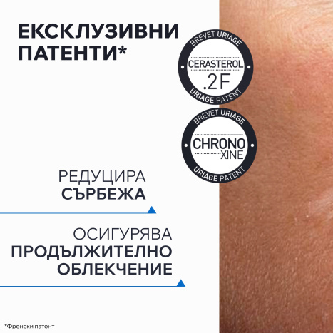 URIAGE XEMOSE C8+ Lipid-restoring cream 200ml