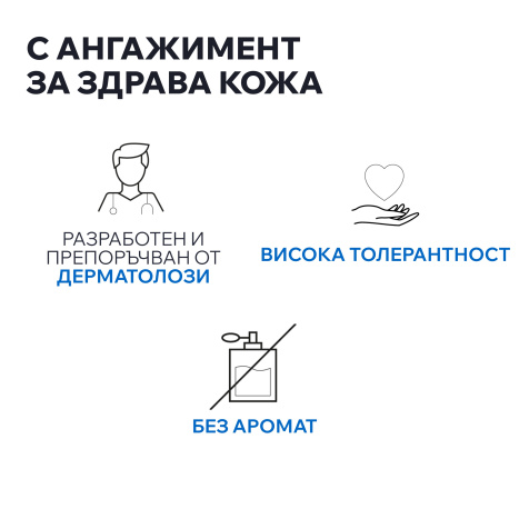 URIAGE XEMOSE C8+ Lipid-restoring cream 200ml