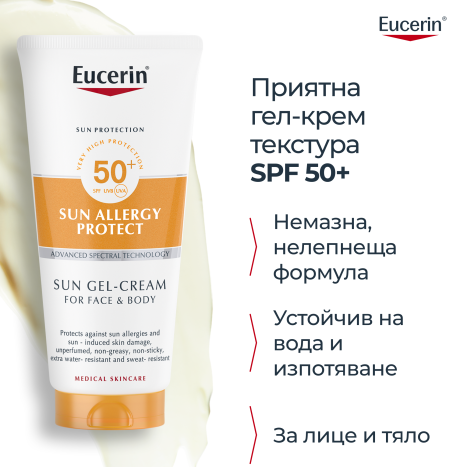 EUCERIN SUN ALLERGY PROTECT SPF50+ Слънцезащитен крем-гел, подходящ при склонност към слънчеви алергии 200ml