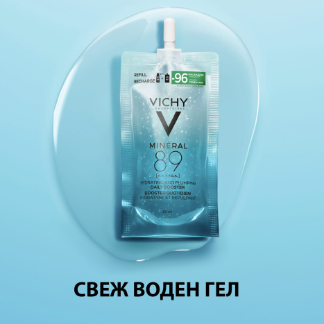 VICHY MINERAL 89 укрепващ и хидратиращ гел-бустер 50ml Пълнител