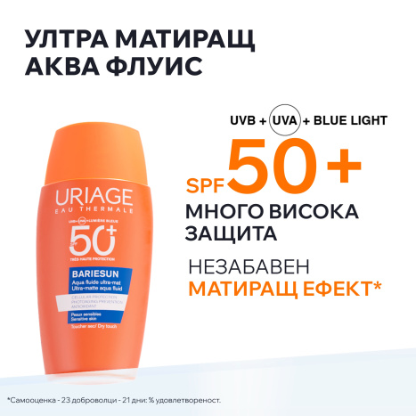 URIAGE BARIESUN SKIN SHIELD ултраматиращ аква флуид SPF50+ 50ml