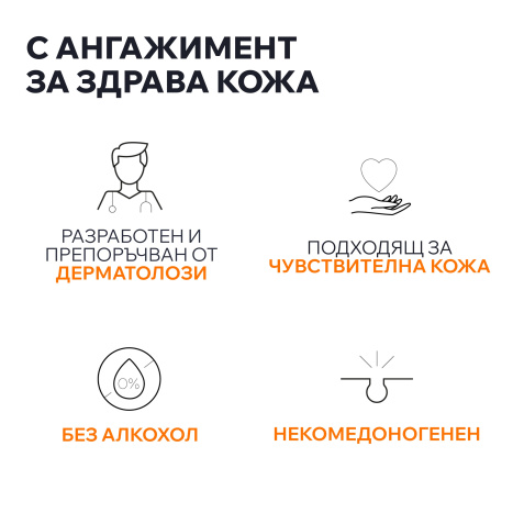 URIAGE BARIESUN SKIN SHIELD ултраматиращ аква флуид SPF50+ 50ml