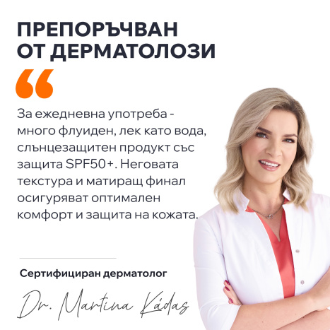 URIAGE BARIESUN SKIN SHIELD ултраматиращ аква флуид SPF50+ 50ml