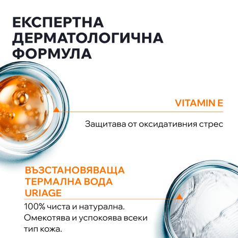 URIAGE BARIESUN SKIN SHIELD флуид против пигментации SPF50+ 40ml