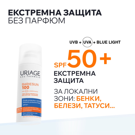 URIAGE BARIESUN SKIN SHIELD флуид 100 за екстремна защита SPF50+ 50ml