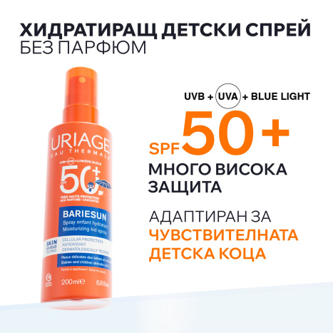 URIAGE PROMO BARIESUN SKIN SHIELD spray for children SPF50+ 200ml+ XEMOSE C8+ shower oil 50ml