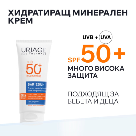 URIAGE BARIESUN SKIN SHIELD минерален крем SPF50+ 100ml