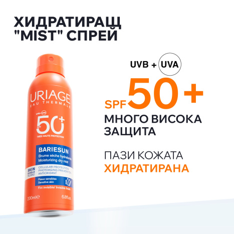 URIAGE BARIESUN SKIN SHIELD aerosol high protection SPF50+ 200ml