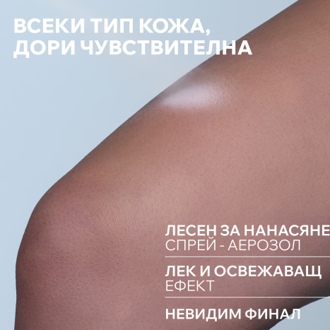 URIAGE BARIESUN SKIN SHIELD aerosol high protection SPF50+ 200ml