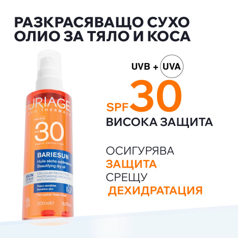 URIAGE BARIESUN SKIN SHIELD beautifying dry oil for skin and hair SPF30 200ml