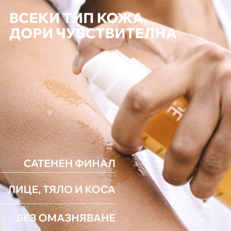 URIAGE BARIESUN SKIN SHIELD разкрасяващо сухо олио за кожа и коса SPF50+ 200ml