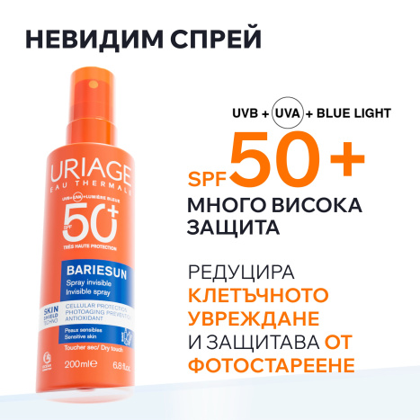 URIAGE PROMO BARIESUN SKIN SHIELD face cream SPF50+ 50ml+ body spray SPF50+ 200ml