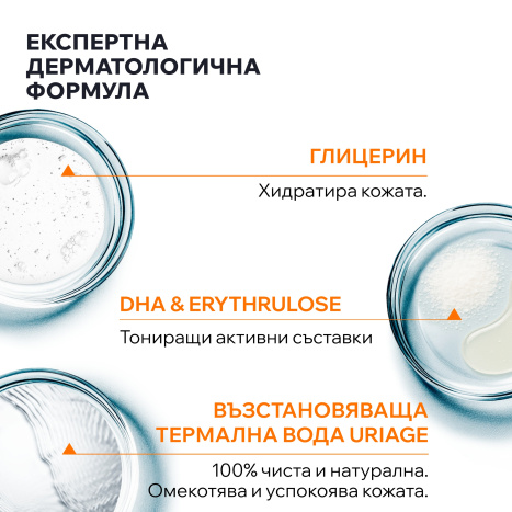 URIAGE BARIESUN GRADUATE TAN Hydrating Thermal Self-Tanning Lotion 100ml