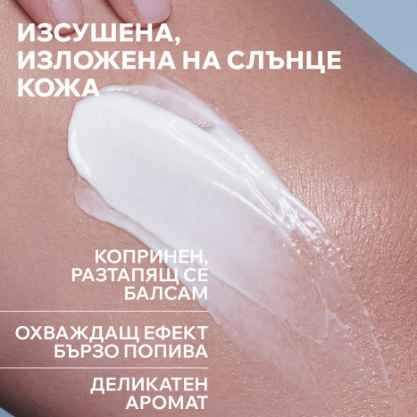 URIAGE BARIESUN SKIN REPAIR възстановяващ балсам за след слънце 150ml