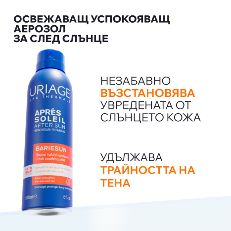 URIAGE BARIESUN SKIN REPAIR refreshing after-sun spray 150ml