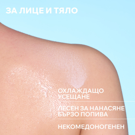 URIAGE BARIESUN SKIN REPAIR refreshing after-sun spray 150ml