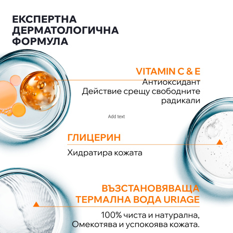 URIAGE BARIESUN SKIN REPAIR refreshing after-sun spray 150ml