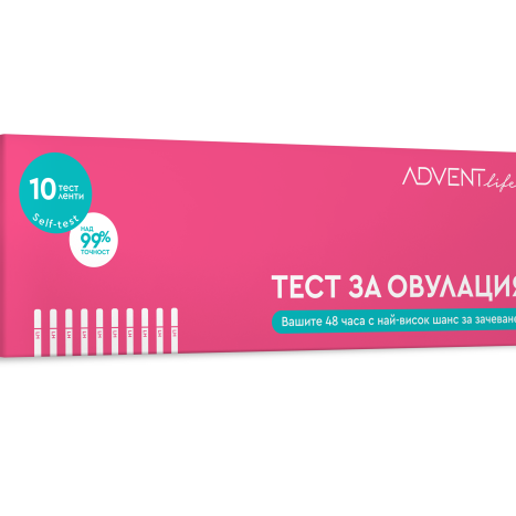 ADVENT LIFE Ovulation Test (10pcs in a box)